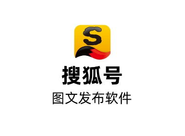 搜狐号发布软件-冠一软件